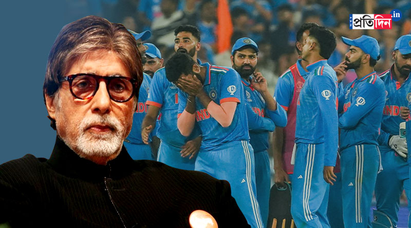 Amitabh Bachchan wrote heartfelt note for Team India | Sangbad Pratidin