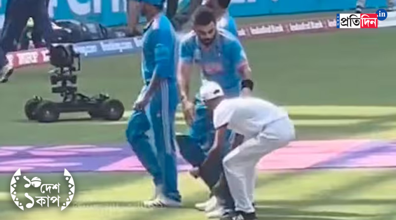 ICC World Cup 2023: Little fan touched Virat Kohli's feet at Eden Gardens, video goes viral | Sangbad Pratidin