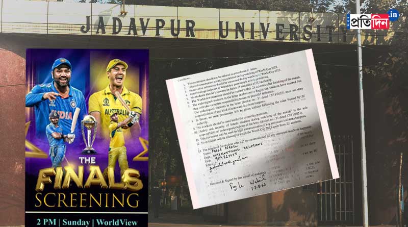 Special screening of World Cup final at Jadavpur University with specific restrictions | Sangbad Pratidin