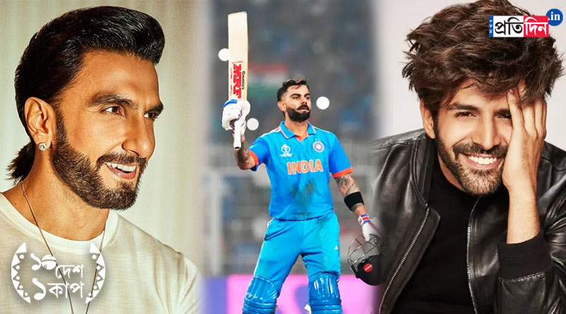 Actor Ranveer Singh, Kartik Aaryan Celebrates Virat Kohli's 49th ODI Century | Sangbad Pratidin