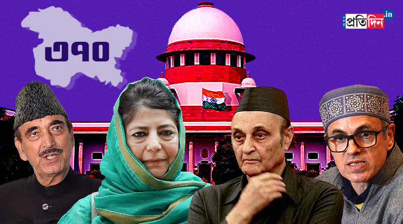 What Kashmir Leaders Said On Article 370 Verdict of Supreme Court | Sangbad Pratidin