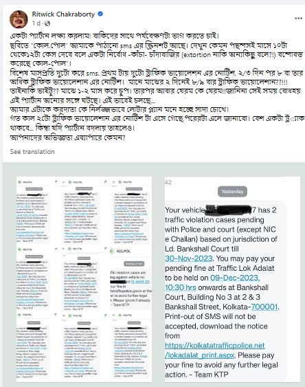 Ritwick Chakraborty post