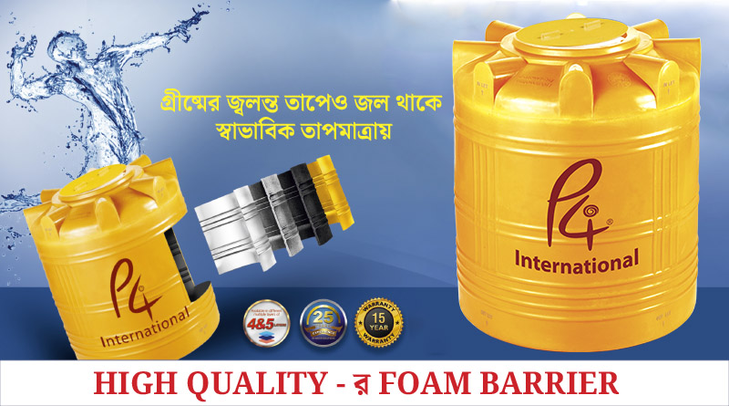 P4 International water tanks 1