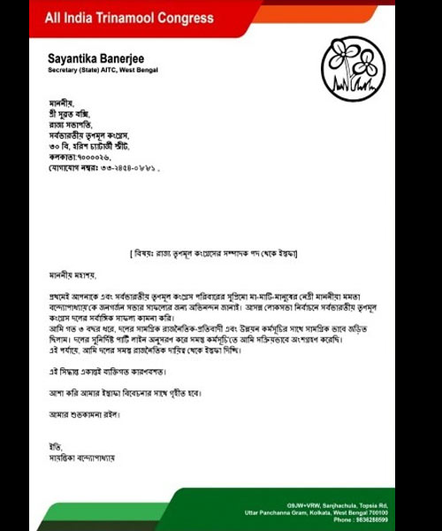 Resignation letter