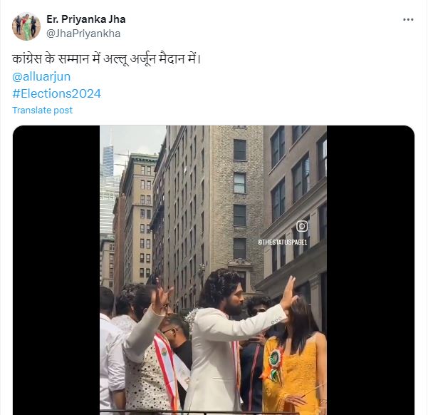 Allu Fake video 