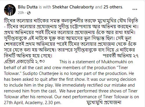 Bilu Dutta Post