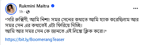 Rukmini-Post