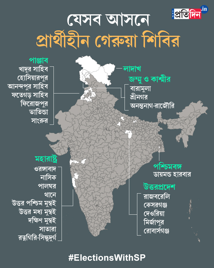 Lok Sabha 2024: BJP yet to announce names for many Lok Sabha seats