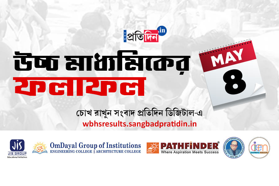 WBCHSE HS Result 2024: Check HS 2024 Result on Sangbad Pratidin digital