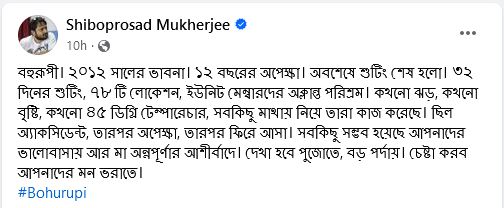 Shiboprasad Post