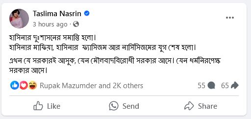Taslima Nasrin post 2