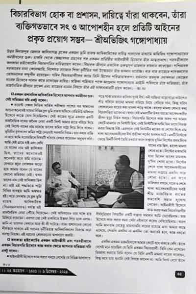 Abhijit-Ganguly