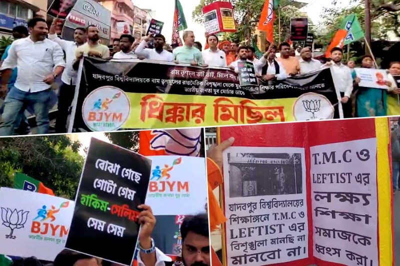 যাদবপুর কাণ্ডে পথে নামল বিজেপি, গোলপার্ক থেকে মিছিলে যুব মোর্চা