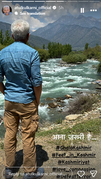 Atul