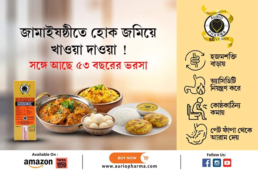 মাছ-মাংস-মিষ্টিতে জমজমাট জামাইষষ্ঠী! ভ্যাপসা গরমেও পেটের গড়বড় দূর হবে এই উপায়ে