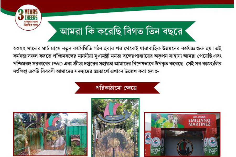 তিন বছরে কী করেছেন, ক্ষমতায় এলে কী করবেন? মোহনবাগান নির্বাচনের জন্য ইস্তেহার প্রকাশ দেবাশিসের