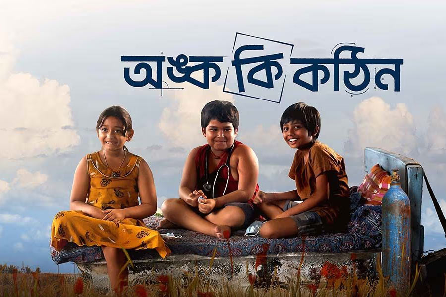 সমাজে ঘৃণার চাষাবাদের আবহে তিন শিশুর ‘অঙ্ক কি কঠিন’ যেন টাটকা বাতাস
