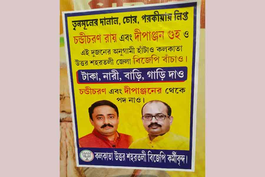 ‘টাকা, নারী, বাড়ি, গাড়ি দাও, পদ নাও’, দুই বিজেপি নেতার নামে পোস্টারে ছয়লাপ কামারহাটি