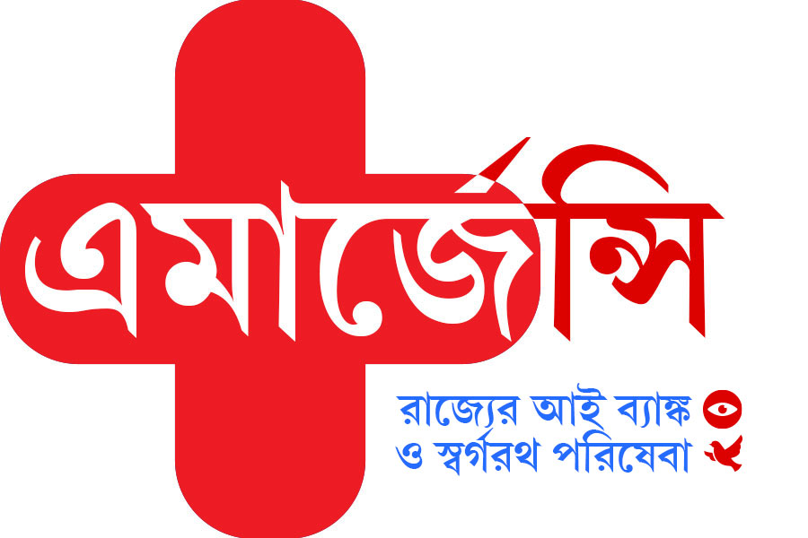এমার্জেন্সি: একনজরে রাজ্যের আই ব্যাঙ্ক ও স্বর্গরথ পরিষেবার তালিকা, ফোন নম্বর