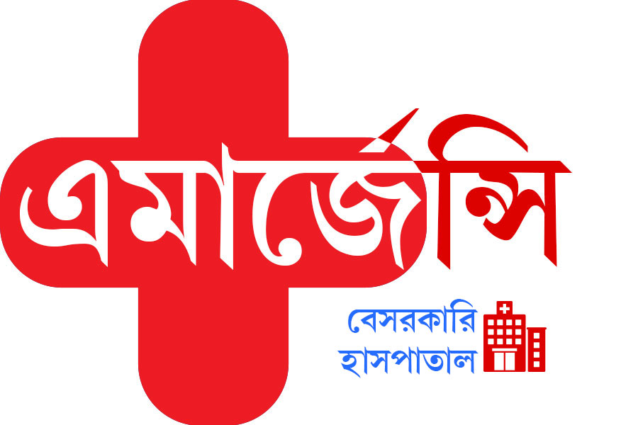 এমার্জেন্সি: একনজরে রাজ্যের গুরুত্বপূর্ণ বেসরকারি হাসপাতালের ফোন নম্বর