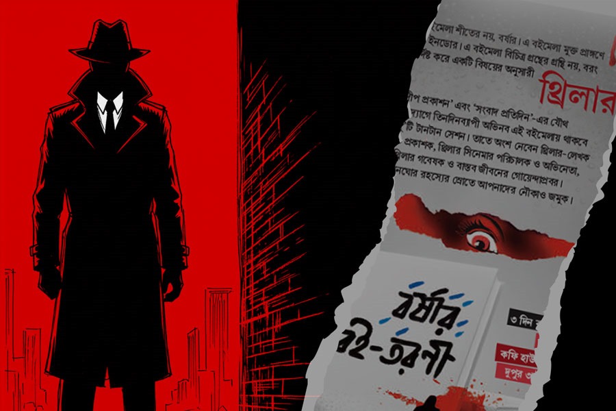 বইপাড়ায় থিম বইমেলা, বর্ষার বই-তরণী থ্রিলার