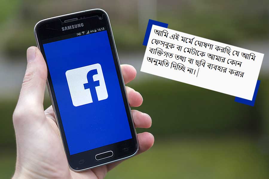 ‘এই মর্মে ঘোষণা করছি…’, রাতারাতি ফেসবুকজুড়ে একই পোস্ট! ব্যাপারটা কী?
