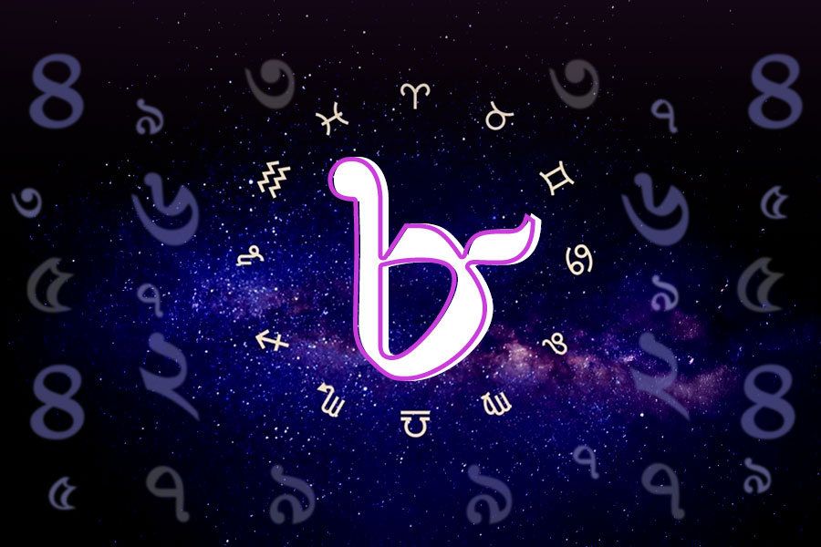 বন্ধুর তুলনায় শত্রুই বেশি ৮ জন্ম সংখ্যার জাতকদের! জেনে নিন ‘পারফেক্ট ম্যাচ’ কারা