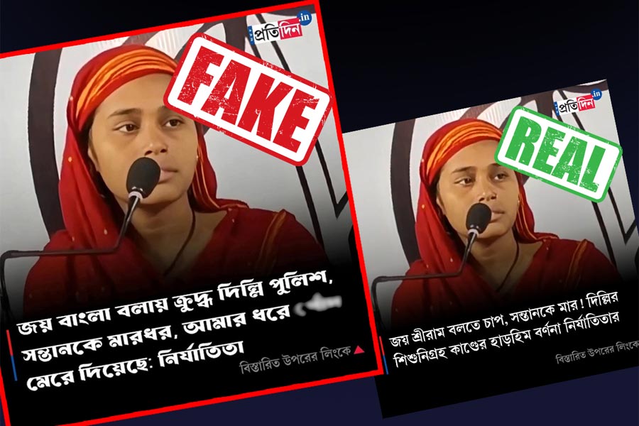 সংবাদ প্রতিদিন ডট ইন-কে কালিমালিপ্ত করার চেষ্টা, লোগো ব্যবহার করে ভুয়ো সংবাদ পরিবেশন