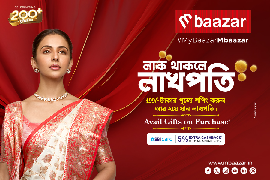 পুজোয় আকর্ষণীয় ছাড়ে M Baazar থেকে কেনাকাটা করুন, হয়ে যান লাখপতি!