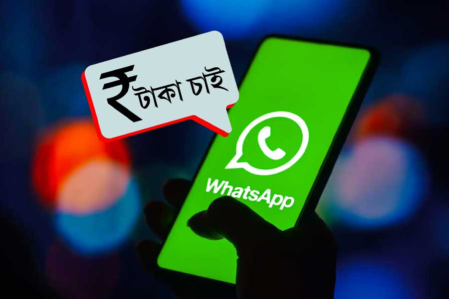 হঠাৎ হোয়াটসঅ্যাপে ‘টাকা’ চাইছে প্রিয়জন! পাশে দাঁড়াতে গেলেই হতে পারেন সর্বস্বান্ত, এখনই সাবধান হোন