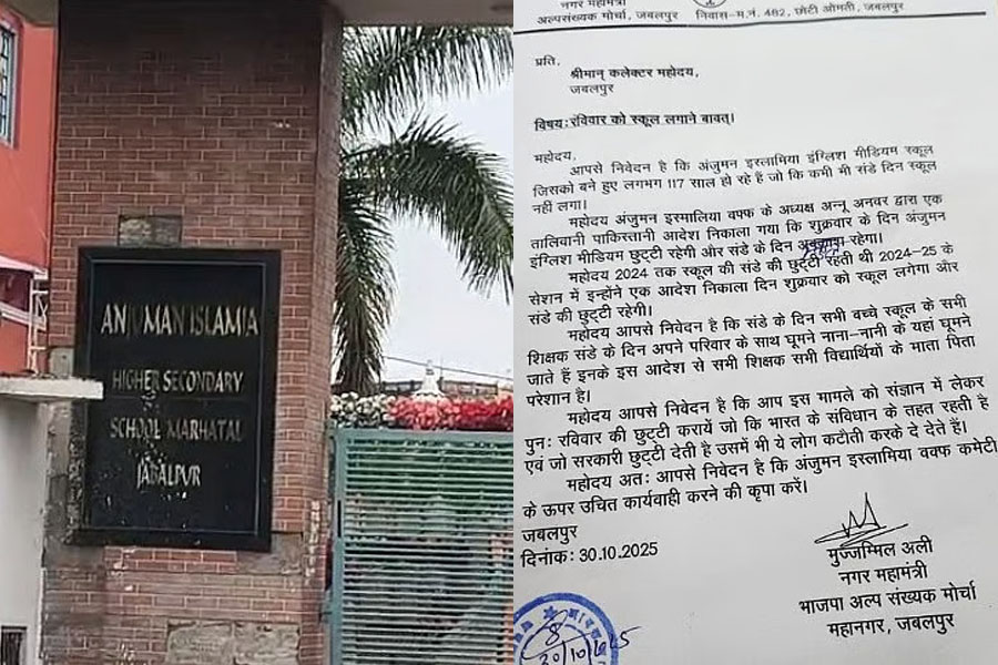 রবি নয়, ছুটি থাকবে ‘জুম্মাবারে’! স্কুলের নির্দেশিকায় বিতর্ক বিজেপির মধ্যপ্রদেশে