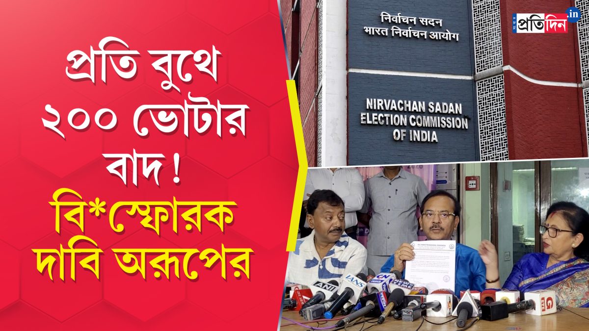 নির্বাচন কমিশনের বিরুদ্ধে বি*স্ফোরক অভিযোগ তৃণমূলের