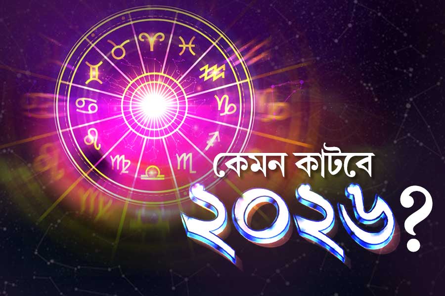 রাশিফল ২০২৬: কোন রাশির জাতকে প্রসন্ন কোন গ্রহ, জেনে নিন কেমন কাটবে নতুন বছর