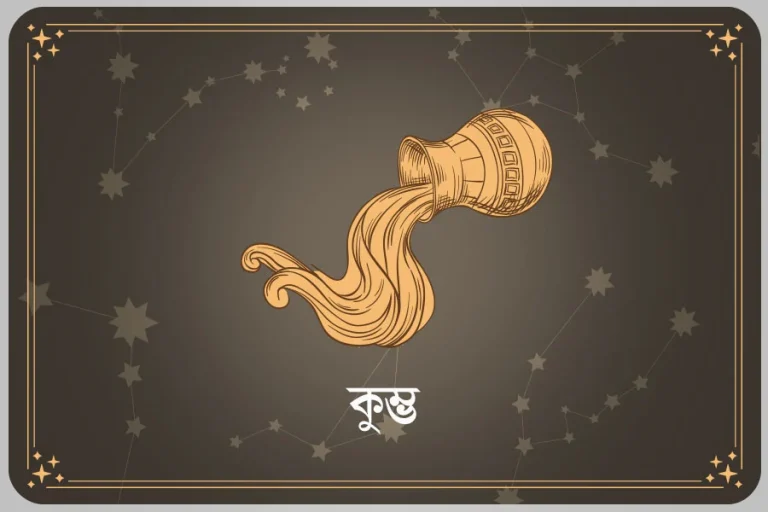 আপনার এই মাস এপ্রিল ২০২৬, কুম্ভ রাশি