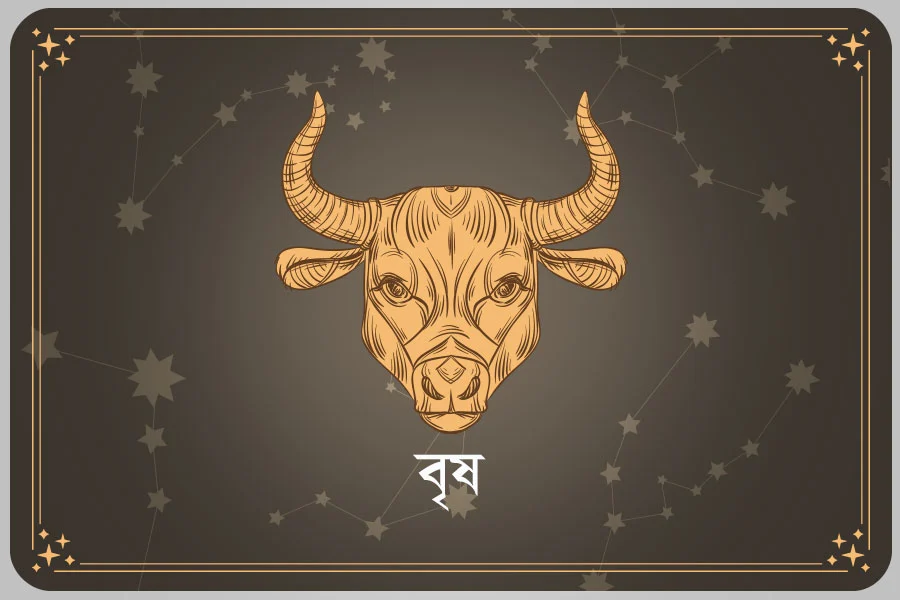 আজকের দিন বৃষ রাশি- ০৩ এপ্রিল, ২০২৬